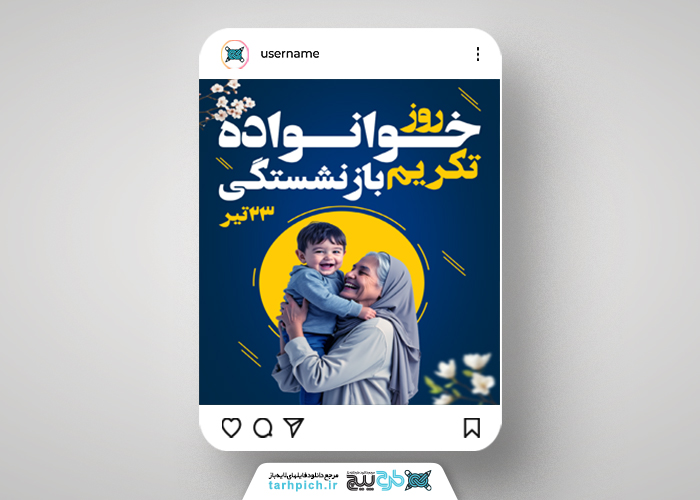 دانلود بنر پست اینستاگرام روز خوانواده و تکرم بازنشستگان