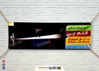 دانلود بنر آموزشگاه کنکور قلم چی
