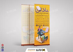 دانلود بنر کلاس کنکور نادلن