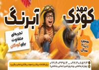 دانلود بنر افقی مهد کودک آبرنگ تصویر پسر بچه در هواپیما