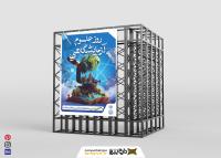 دانلود بنر استرابورد روز علوم آزمایشگاهی گرامی باد