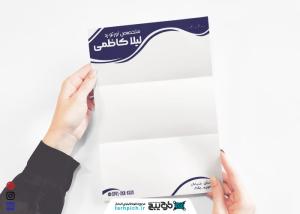 دانلود سربرگ ارتوپدی و فیزیوتراپی رنگ سرمه ای