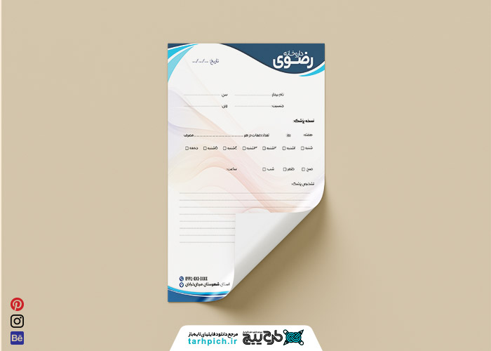 دانلود سربرگ داروخانه با رنگ سرمه ای