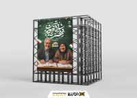 دانلود بنر استرابورد روز نهضت سوادآموزی گرامیباد با تصویر زن و مرد سالخورده