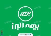 دانلود لوگوی بیمه البرز