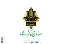 دانلود لوگو صندوق بیمه کشاورزی