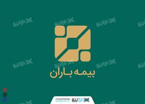 لوگوی بیمه باران