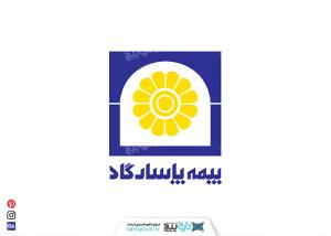 دانلود لوگوی بیمه پاسارگاد