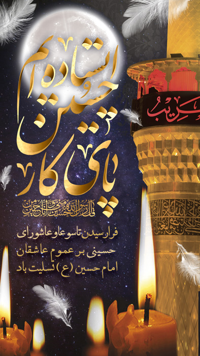 دانلود بنر اینستاگرام شهادت امام حسین تصویر ماه