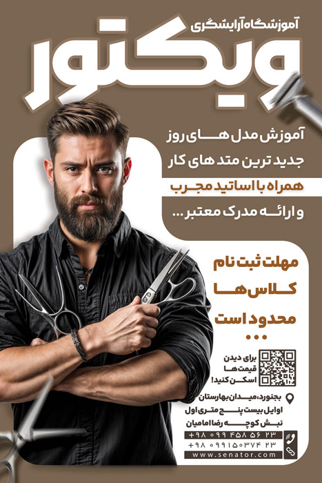 دانلود بنر استرابورد آموزشگاه آرایشگاه مردانه ویکتور