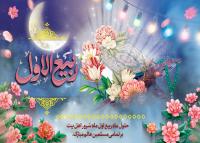 دانلود بنر بیلبورد دیواری ماه ربیع الاول با فضای معنوی و کتاب قران