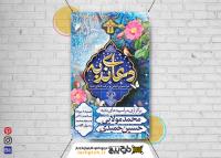 دانلود بنر پوستر دیواری دعای ندبه هماهنگی برای مراسم با قاب فیروزه ایرانی