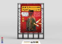 دانلود دانلود بنر استرابرد هفته بدون دخانیات با زمینه قرمز