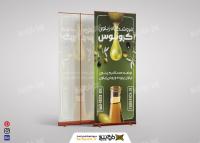 دانلود بنر استند فروشگاه زیتون کرونوس