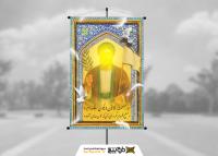 دانلود بنر استرابورد صلح امام حسن با پیام صلح