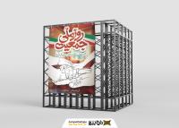 دانلود بنر استرابورد روز ملی جمعیت با تصویر خانه و دست اعضا