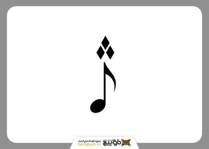 تایپوگرافی و لوگوی مونوتایپ حرف ژ فارسی نت موسیقی