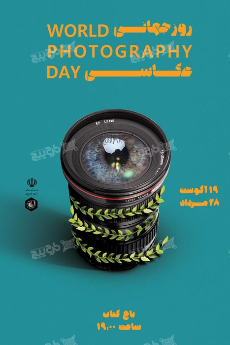 دانلود بنر روز جهانی عکاسی طرح آبی و لنز دوربین