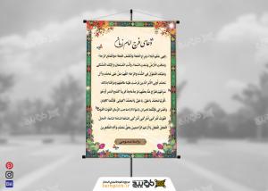 دانلود پوستر دعای فرج امام زمان (عج) طرح پروانه