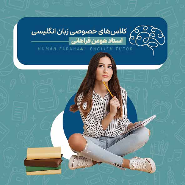 دانلود کارت ویزیت تدریس خصوصی زبان انگلیسی