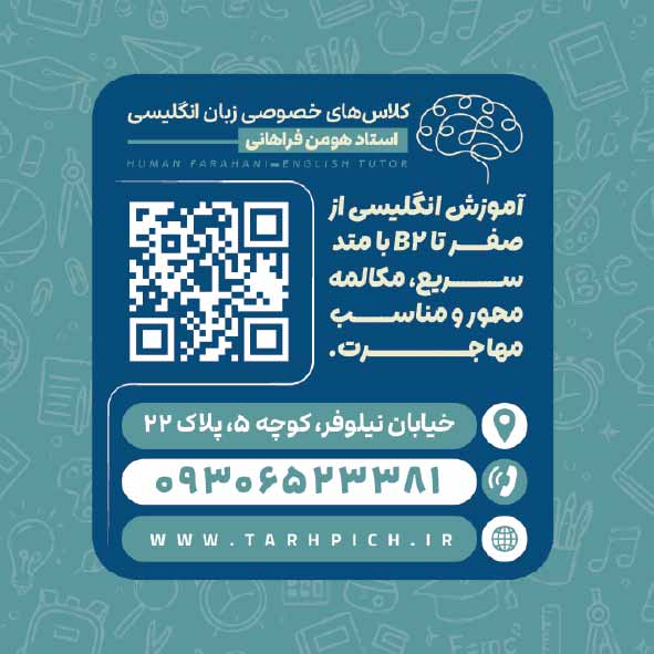 دانلود کارت ویزیت تدریس خصوصی زبان انگلیسی