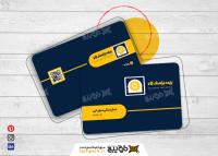 دانلود کارت ویزیت رایگان بیمه پاسارگاد طرح زرد و مشکی