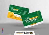 دانلود کارت ویزیت آموزشگاه زبان اردو کارلوس