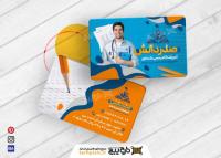 دانلود کارت ویزیت آموزشگاه رسمی کنکور صدر دانش