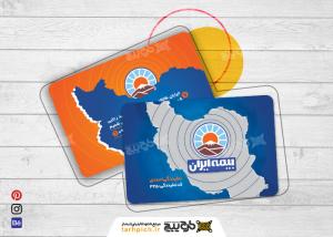 دانلود کارت ویزیت بیمه ایران طرح خورشید