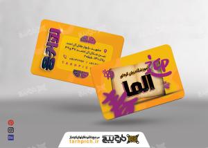 دانلود کارت ویزیت آموزشگاه زبان کره ای