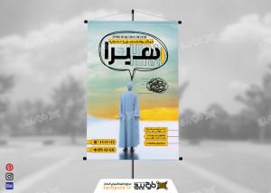 دانلود بنر مرکز مشاوره و روانپزشکی هیرا