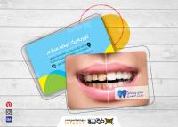 دانلود کارت ویزیت دندان پزشکی دکتر احمدی