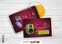 دانلود کارت ویزیت لوازم صوتی تصویری ایلپیا قرمز