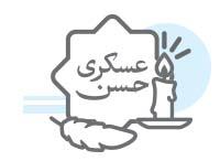 دسته بندی بنر شهادت امام حسن عسکری