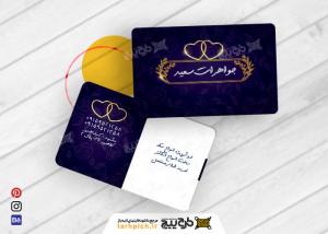 دانلود کارت ویزیت رایگان جواهری سعید