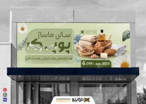 دانلود سالن ماساژ پوپک زیپ سبز