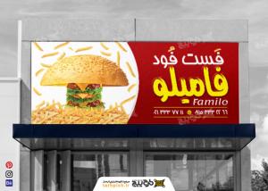 دانلود بنر فست فود مامیلو
