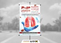 دانلود بنر استرابورد متخصص ریه دکتر مریم حیدری