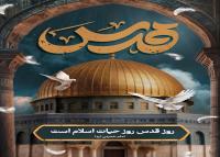 دانلود بنر استرابورد روز قدس همراه مسجد و پرنده