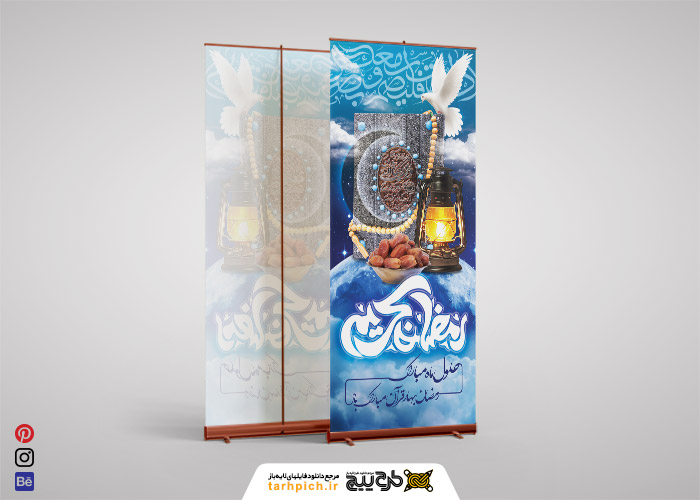 دانلود بنر استند ماه رمضان کریم