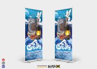 دانلود بنر استند ماه رمضان کریم
