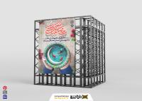 دانلود بنر استرابورد ماه رمضان مبارک طرح ماهی