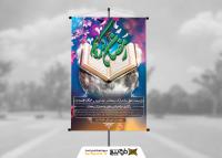 دانلود بنر استرابورد ماه رمضان کریم ماه قرانی