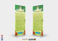 دانلود بنر دعای رمضان با زمینه سبز روشن
