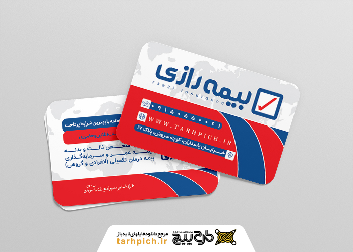 دانلود کارت ویزیت بیمه رازی نمایندگی جعفر نژاد