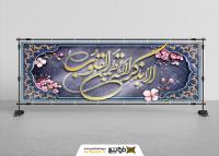 دانلود بنر دیواری آیه ذکر آرامش قلب خوشنویسی