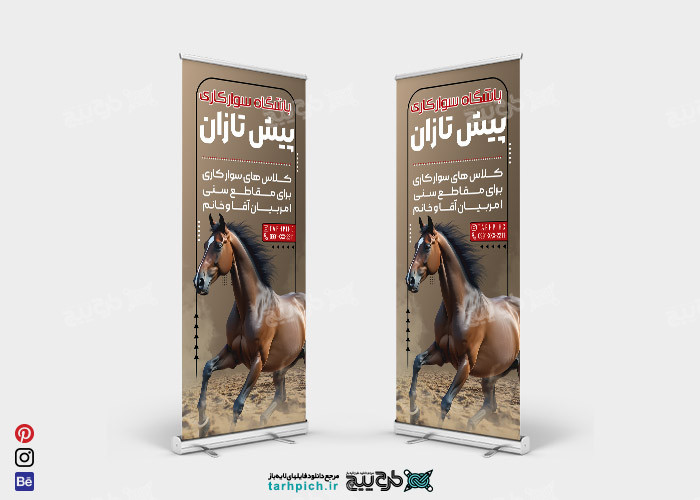 دانلود بنر استند باشگاه سوارکری پیش تازان