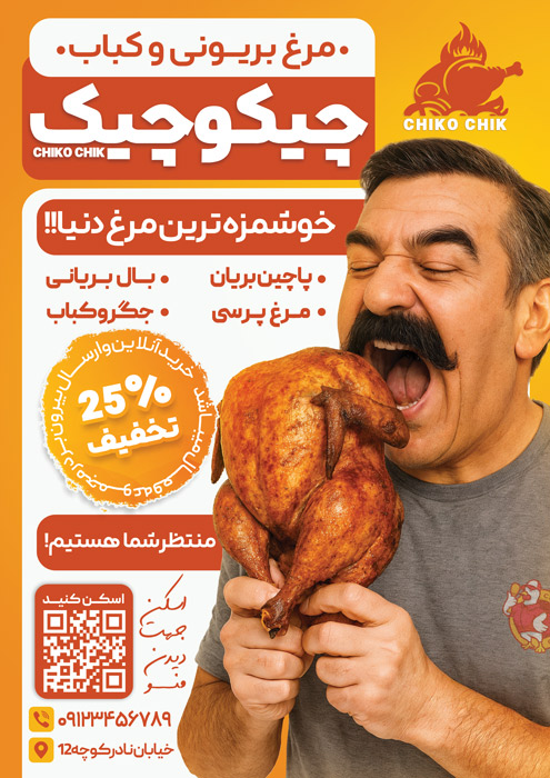 دانلود تراکت مرغ بریان چیکو چیک تصویر مرد با سیبیل