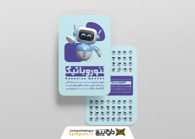 دانلود کارت ویزیت آموزشگاه رباتیک نئورباتیک