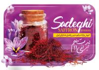 دانلود کارت ویزیت فروشگاه زعفران تصویر شیشه کوچک و گل زعفران